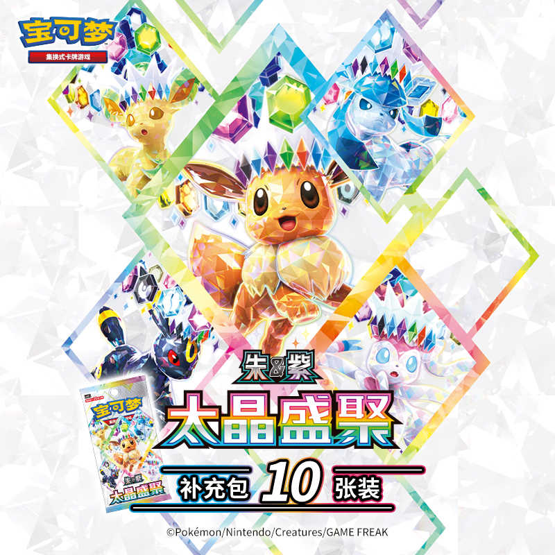 Cardstock Paper Pack - Stokta Orijinal PokéMon Takas Kart Oyunu