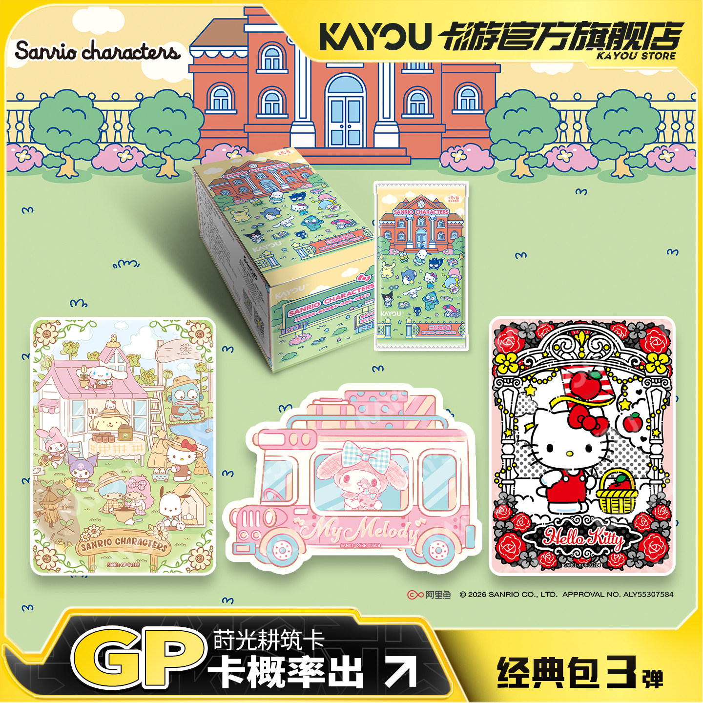 Cardstock Paper Pack - Kayou Sanrio Karakterleri Resmi Otantik Koleksiyon