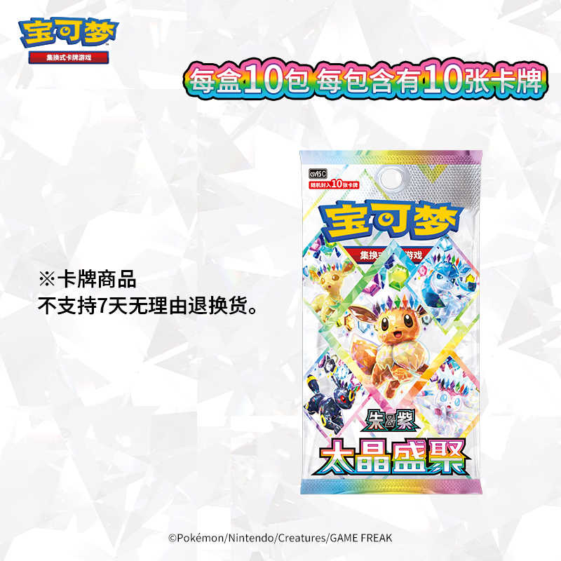 Stokta Orijinal PokéMon Takas  - Cardstock Paper Pack incelemesi ve fiyatı