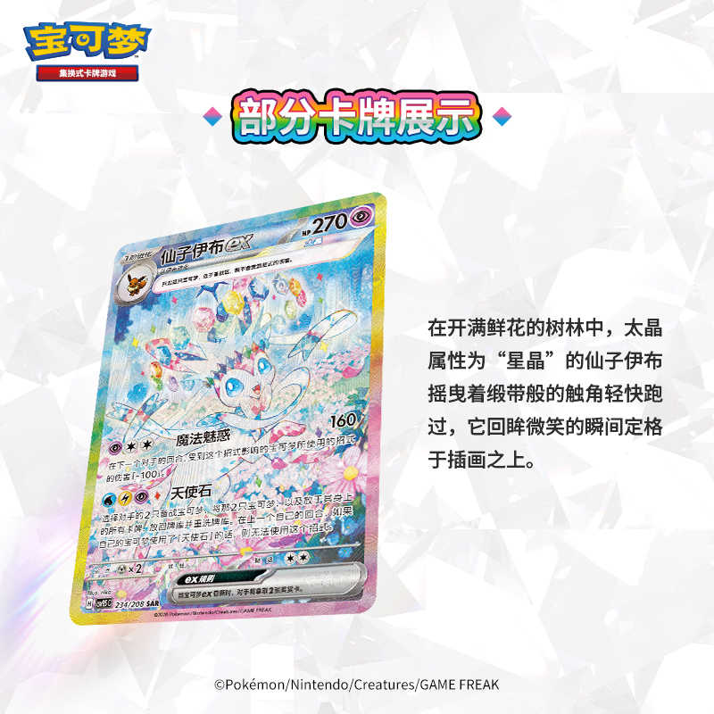 Stokta Orijinal PokéMon Takas  - Cardstock Paper Pack incelemesi ve fiyatı