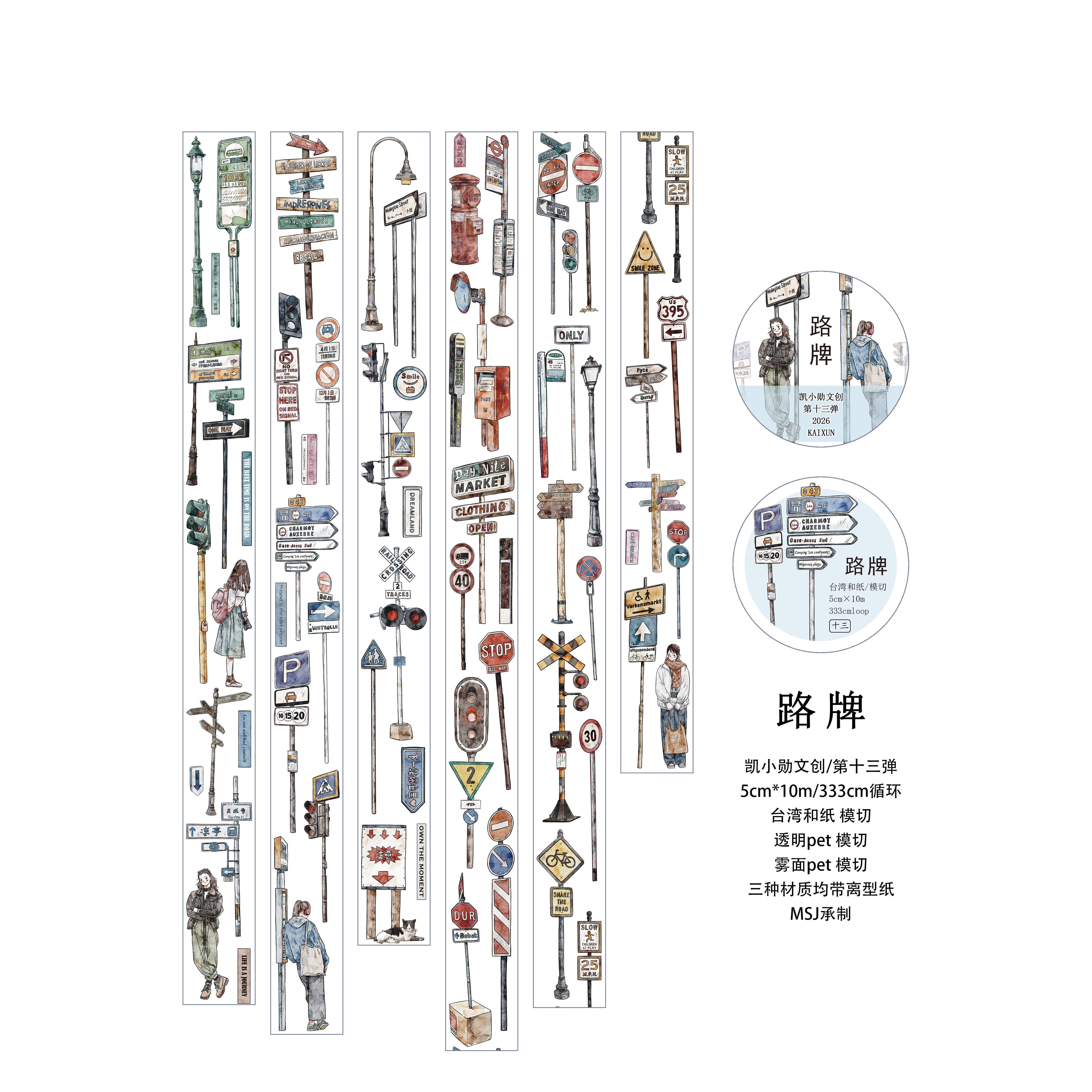 KaiXiaoXun Studio Vintage Yol  - Washi Tape Set incelemesi ve fiyatı