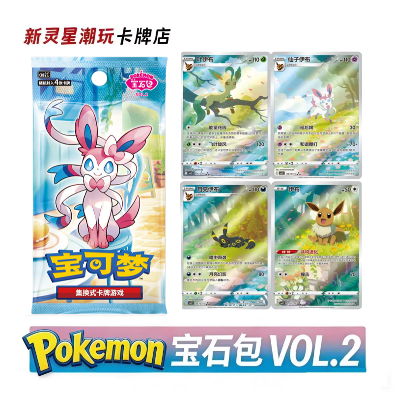 Yeni TCG Gem Pack Vol.2 CBB2C  - Cardstock Paper Pack incelemesi ve fiyatı