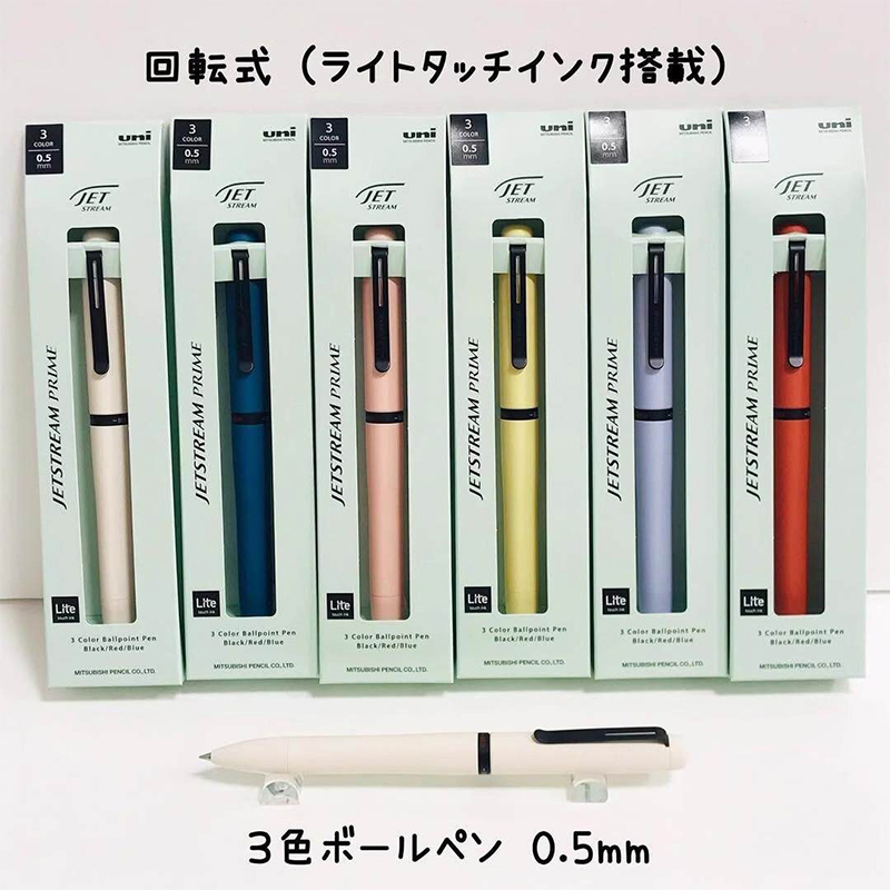 1 adet Japonya UNI JETSTREAM P - Office Stationery Supply Business incelemesi ve fiyatı