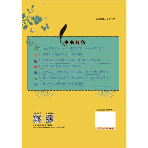 1 kitap Fransız yuvarlak ve çi - Carbon Copy Book incelemesi ve fiyatı